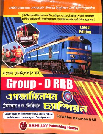 Book cover number 1 for Group D RRB Agjamination Champian written by NA published by Abhijay Publishing House