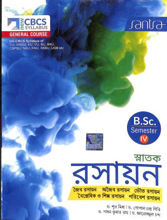 Book cover number 1 for Snatak Rasayan BSC Semester 4 CBCS General Course written by Subhra Mishra, Gopal Chandra Giri, Sadhan Kumar Ray, Gyanojjal Chandra published by Santra Publication Pvt. Ltd