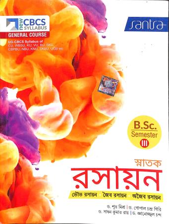 Book cover number 1 for Snatak Rasayan BSC Semester-3 CBCS General Course written by Gopal Chandra Giri, Sadhan Kumar Ray, Gyanojjal Chandra, Shambhu Mishra published by Santra Publication Pvt. Ltd