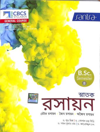 Book cover number 1 for Snatak Rasayan BSC Semester-2 CBCS General Course written by Gopal Chandra Giri, Sadhan Kumar Ray, Gyanojjal Chandra, Shambhu Mishra published by Santra Publication Pvt. Ltd