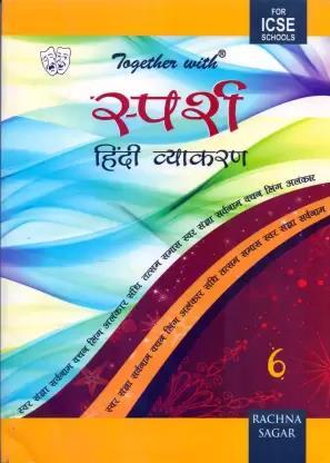 Book cover number 1 for Together With Sparsh Hindi Vyakaran 6 written by Ritu Arora published by Rachna Sagar Pvt. Ltd.