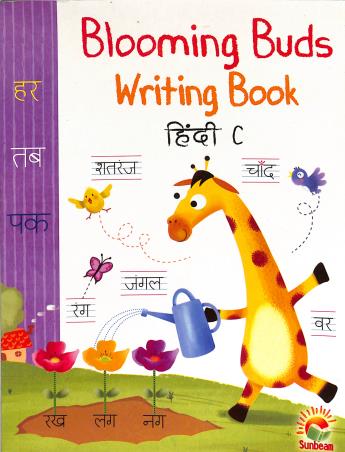Book cover number 2 for Blooming Buds Writing Book Hindi Part C (NCF 2023) written by Sadhna Bhagat published by Sunbeam Publishers Pvt. Ltd.