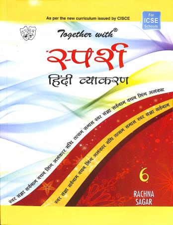 Book cover number 1 for Together With Sparsh Hindi Vyakaran 6 written by Ritu Arora published by Rachna Sagar Pvt. Ltd.