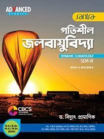 Book cover number 1 for Gatishil Jalabayubidya Dynamic Climatology (Sem-3) written by Bidyut Pramanik published by Santra Publication Pvt. Ltd
