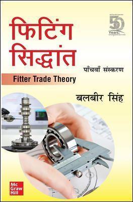 Book cover number 1 for Fitting Siddhant written by Balbir Singh published by McGraw Hill Education Private Limited