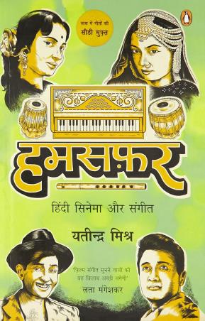 Book cover number 1 for Humsafar written by Yatindra Mishra published by Penguin Books