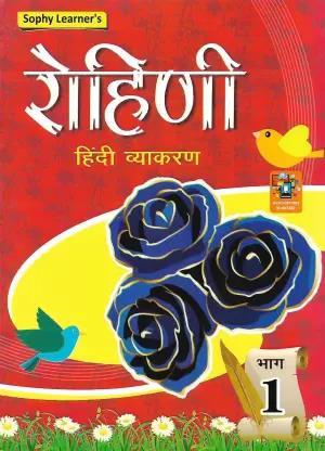 Book cover number 1 for Rohini Hindi Vyakaran With Workbook 1 written by NA published by Sophy Learners P. Ltd.