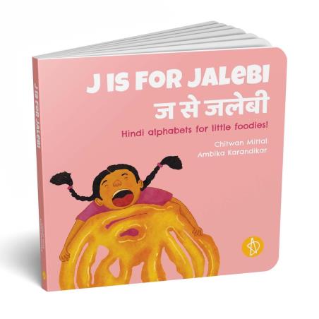 Book cover number 1 for J Is For Jalebi written by Chitwan Mittal published by Adi Dev Press
