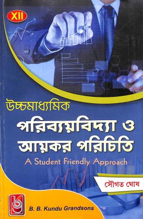 Book cover number 1 for Ucchamadhyamik Poribayavidya O Aikar Porichiti 12 written by Sougata Ghosh published by B. B. Kundu Grandsons