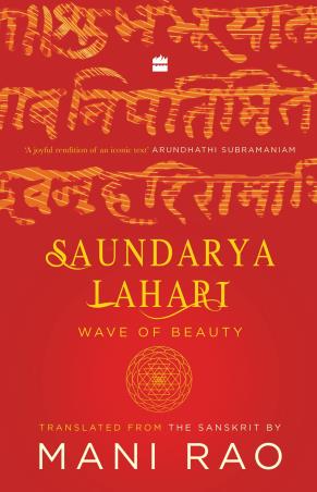 Book cover number 1 for Saundarya Lahari : Wave Of Beauty written by Mani Rao published by Harper Collins Publishers