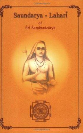 Book cover number 1 for Saundarya - Lahari written by Sri Samkaracarya published by Ganesh & Co. (Madras) Private Ltd.