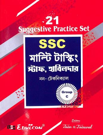 Book cover number 1 for SSC Multi Tasking Staff, Havildar Non- Technical 21 Suggestive Practice Set (Group- C) written by NA published by Edvlcon Publishing House