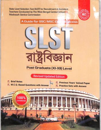 Book cover number 1 for A Guide For SSC/ MSC Exam Success :  SLST Rastrobigyan Post Graduate (11-12) written by P. Banerjee published by Techno World