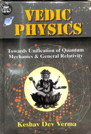 Book cover number 1 for Vedic Physics written by Keshav Dev Verma published by Motilal Banarsidass Publishers