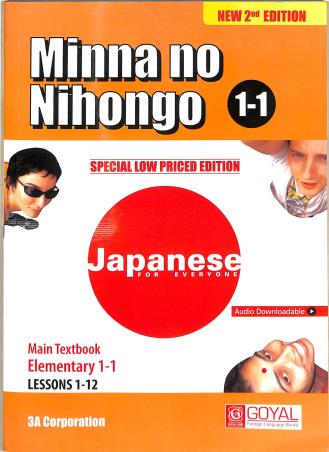 Book cover number 1 for Minna No Nihongo 1-1 (Japanese For Everyone) Main Textbook Lessons 1-12 written by NA published by Goyal Foreign Language Books