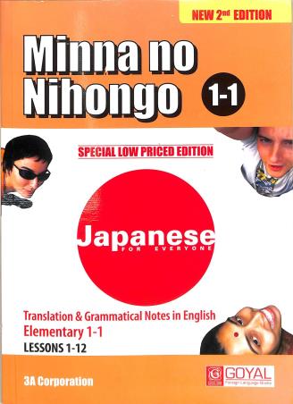 Book cover number 1 for Minna No Nihongo 1-1 (Japanese For Everyone) Translation & Grammatical Notes in English Lessons 1-12 written by NA published by Goyal Foreign Language Books