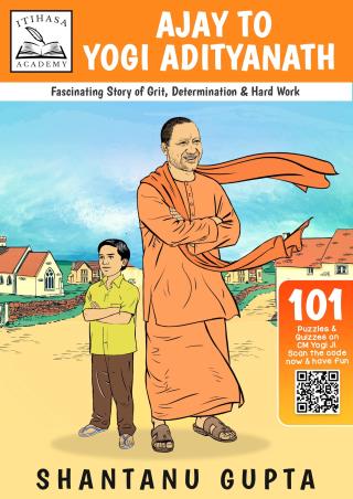 Cover for Ajay To Yogi Adityanath (Fascinating Story of Grit, Determination And Hardwork)