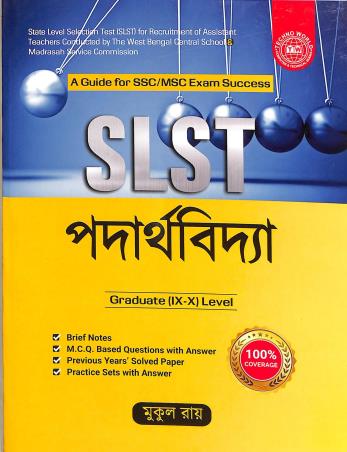 Book cover number 1 for SLST Padarthabidya Graduate (9-10) Level written by Mukul Roy published by Techno World