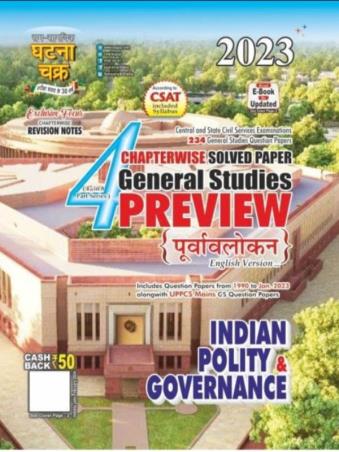 Book cover number 1 for Chapterwise Solved Paper General Studies Preview Indian Polity & Governance Part-4 (2023) written by NA published by Sam-Samayik Ghatna Chakra