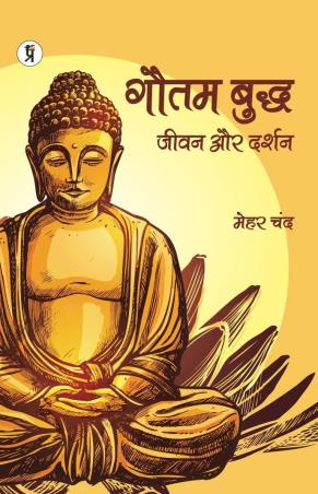 Book cover number 1 for Gautam Buddh Jeevan Aur Darshan written by Mehar Chand published by Prabhakar Prakshan