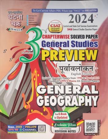 Book cover number 1 for Chapterwise Solved Paper General Studies Preview General Geography Part 3 (2024) written by NA published by Sam-Samayik Ghatna Chakra