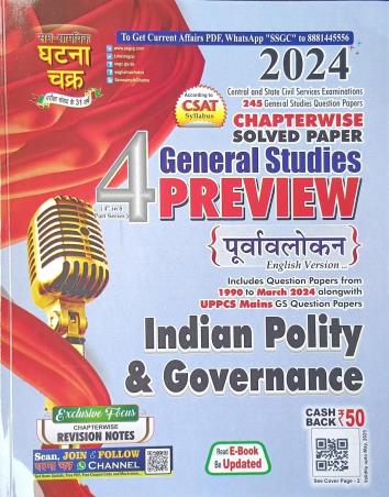 Book cover number 1 for Chapterwise Solved Paper General Studies Preview Indian Polity & Governance Part 4 (2024) written by NA published by Sam-Samayik Ghatna Chakra