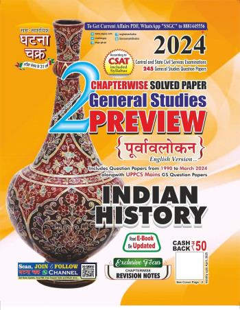 Book cover number 1 for Chapterwise Solved Paper General Studies Preview Indian History Part 2 (2024) written by NA published by Sam-Samayik Ghatna Chakra