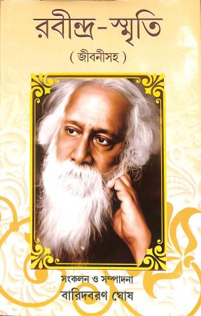 Book cover number 1 for Rabindra Smriti written by Baridbaram Ghosh published by New Latika Prakashani