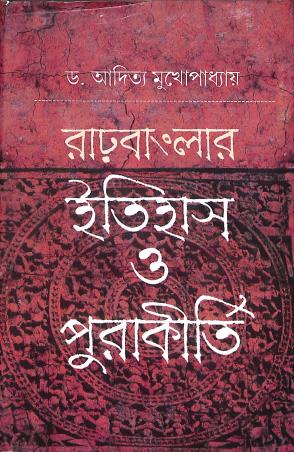 Book cover number 1 for Rarh- Banglar Itihas O Purakirti written by Abitya Mukhopadhyay published by Nandita