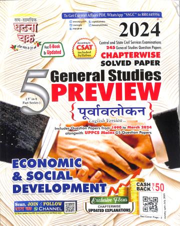 Book cover number 1 for General Studies Preview 5 : Economic & Social Development (2024) written by NA published by Sam-Samayik Ghatna Chakra