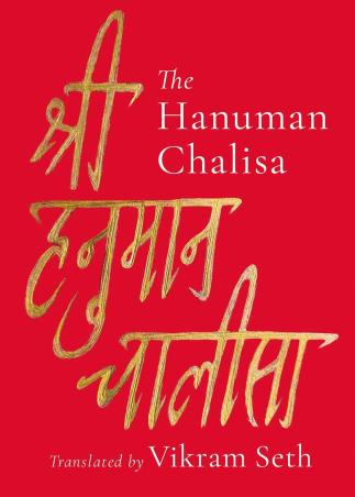 Book cover number 1 for The Hanuman Chalisa written by Vikram Seth published by Speaking Tiger Publishing Private Limited