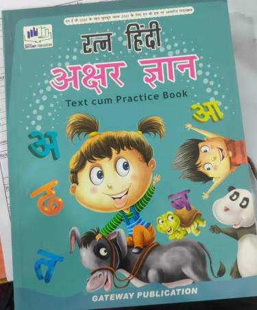 Book cover number 1 for Ratna Hindi Akshar Gyan (NEP 2020 / NCF 2022) written by NA published by Gateway Publication