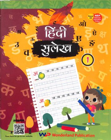 Book cover number 1 for Hindi Sulekh 1 (NEP) written by NA published by Wonderland Publication