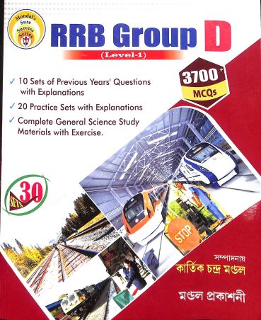 Book cover number 1 for RRB Group D Level 1 (3700 MCQ) written by NA published by Mondal Prakashani