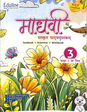 Book cover number 1 for Madhvi Sanskrit Pathyapustakam 3 (NEP) written by NA published by Eduline Publishers