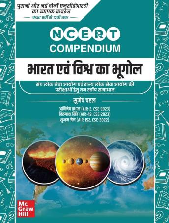 Book cover number 1 for NCERT Compendium (Bharat Evum Vishwa Ka Bhugol) written by Sumesh Chahal, Animesh Pradhan, Virupaksh Singh, Shubham Jain published by McGraw Hill Education Private Limited