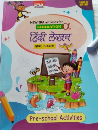 Book cover number 1 for New Era Activities For Generation Hindi Lekhan Shabd Abhyas (NEP 2020) written by NA published by Era Education Books