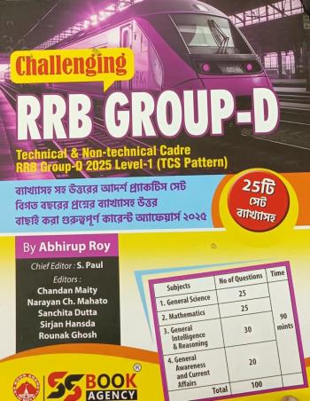 Book cover number 1 for Challenging RRB Group D 2025 Level 1 (TCS Pattern) 25 Sets (Bengali) written by NA published by S. S. Book Agency