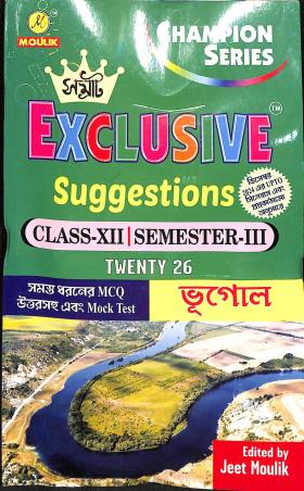 Book cover number 1 for Samrat Exclusive Suggestions Class 12 Twenty 26 Bhugol Semester 3 written by Sounav Manna published by Moulik Library