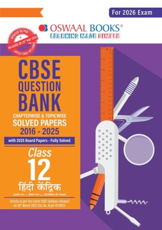 Book cover number 1 for Oswaal CBSE Question Bank Solved Papers 2016-2025 Class 12  Hindi Kendrik (2026 Exam) written by NA published by Oswaal Books