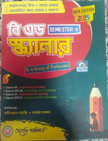 Book cover number 1 for B.Ed Scanner Semester 2 (Bengali) 2025 written by Ashim Kumar Mohanty published by Aaheli Publishers