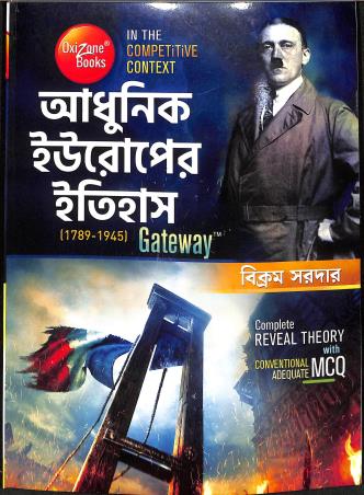 Book cover number 1 for Adhunik Europer Itihas (1789-1945) written by Bikram Sardar published by Oxizone Books