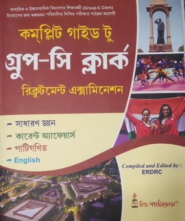 Book cover number 1 for Complete Guide To Group C Cleark Recruitment Examination written by NA published by Rita Publication
