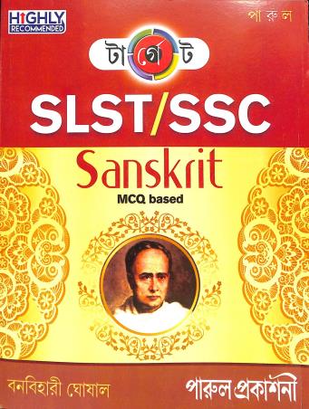 Book cover number 1 for Parul Target SLST / SSC Sanskrit MCQ Based written by Banabihari Ghoshal published by Parul Prakashani Pvt Ltd