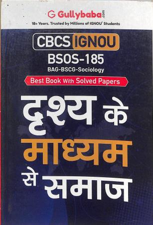 Book cover number 1 for BSOS 185 - Drisya Ke Madham Se Samaj (CBCS / IGNOU) written by NA published by Gullybaba Publishing House Pvt . Ltd