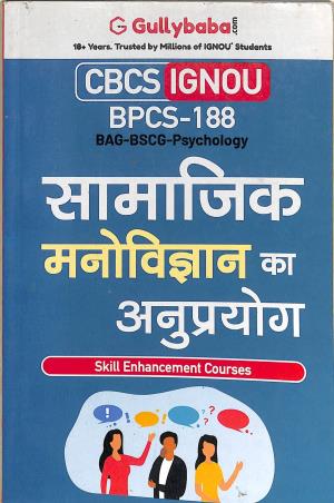 Book cover number 1 for BPCS 188 - Samajik Monobigyan Ka Anuproyog (CBCS / IGNOU) written by NA published by Gullybaba Publishing House Pvt . Ltd