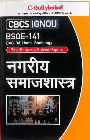 Book cover number 1 for BSOE 141 - Nagario Samajsashtra (CBCS / IGNOU) written by NA published by Gullybaba Publishing House Pvt . Ltd