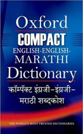 Book cover number 1 for Oxford Compact English English Marathi Dictionary written by NA published by Oxford University Press