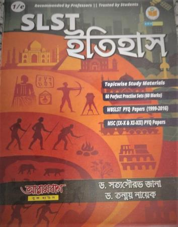 Book cover number 1 for SLST Itihas written by Satya Saurav Jana, Tanmay Nayek published by Arambagh Book House