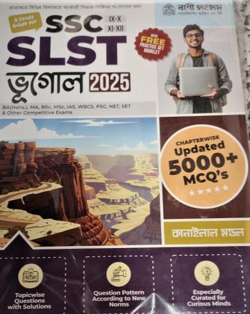 Book cover number 1 for A Study Guide For SSC SLST Bhugol 9-10 / 11-12 (2025) written by Kanailal Mondal published by Bani Sansad Publishing House Pvt Ltd